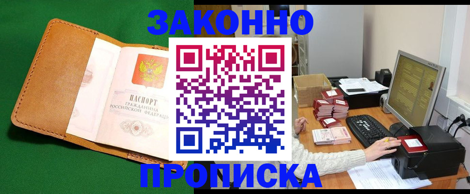 временная регистрация для всех в ХМАО