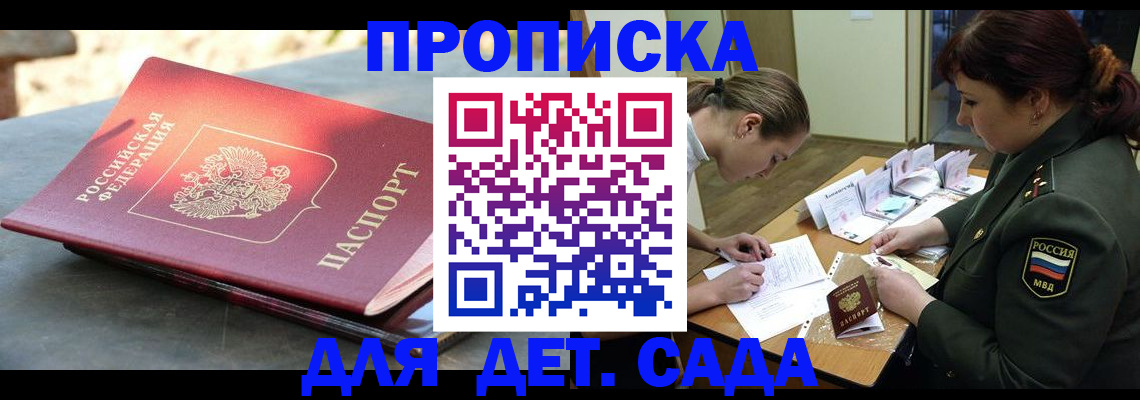 прописка для военкомата в ХМАО
