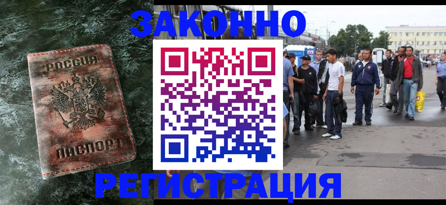 временная регистрация адрес в ХМАО