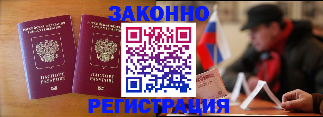 прописка для школы в ХМАО