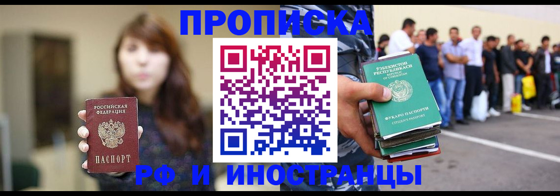 временная прописка в ХМАО