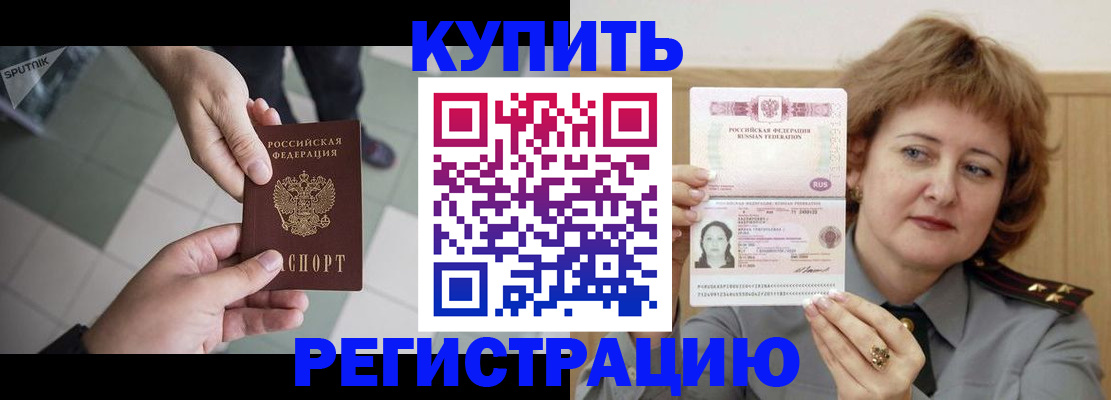 временная регистрация в квартире в ХМАО