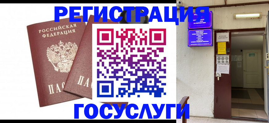 временная регистрация адрес в ХМАО