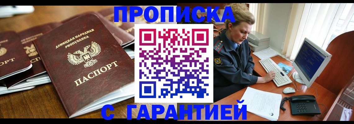 прописка штамп в ХМАО