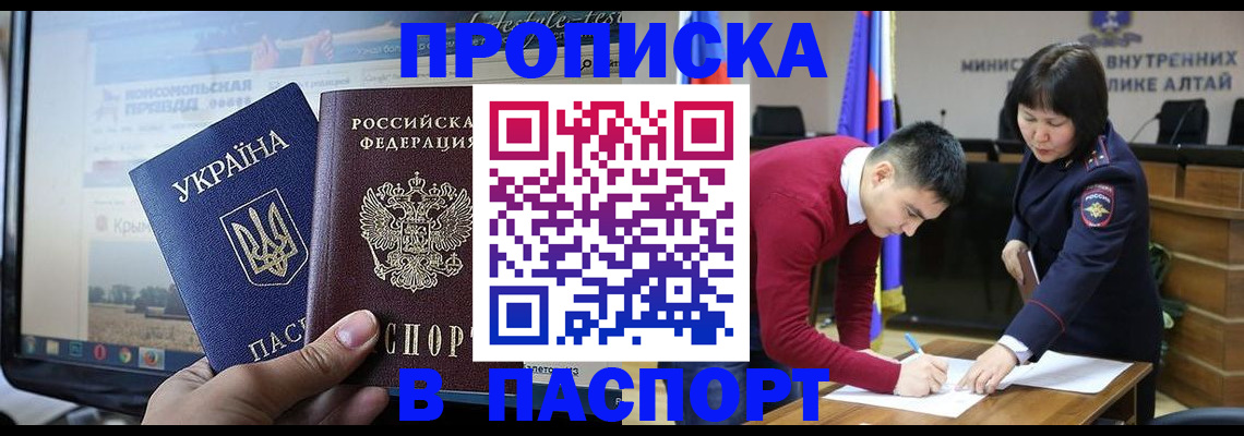прописка для военкомата в ХМАО
