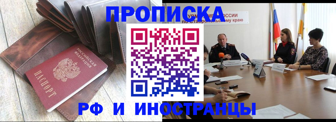 прописка для военкомата в ХМАО