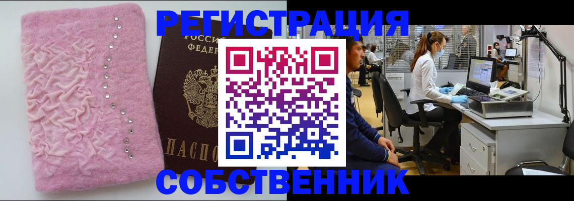 временная регистрация для школы в ХМАО