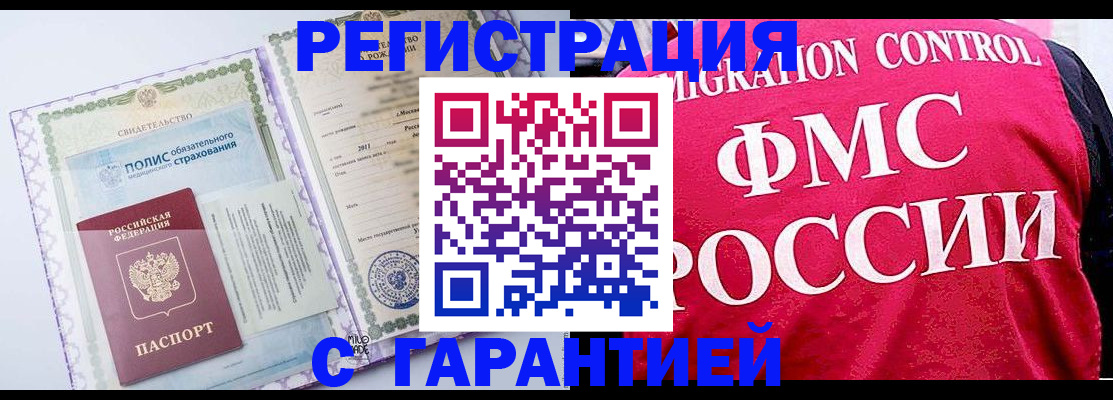 временная регистрация для школы в ХМАО